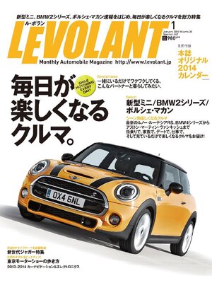 cover image of ル・ボラン2014年1月号